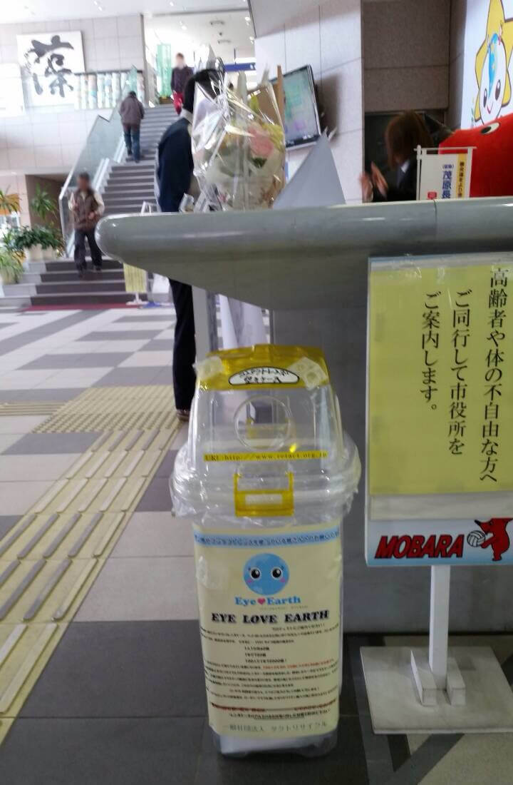 茂原市役所1階総合受付前に回収BOX